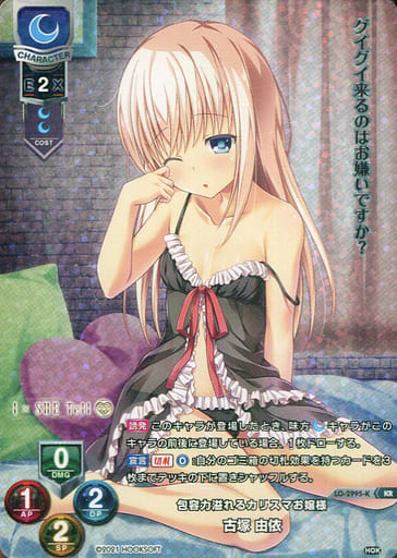 [KR] LO-2995-K 古塚 由依