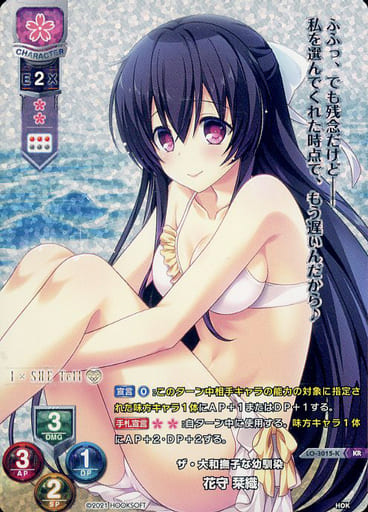 [KR] LO-3015-K 花守 栞織
