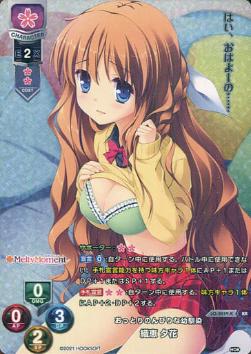 [KR] LO-3019-K 織恵 夕花