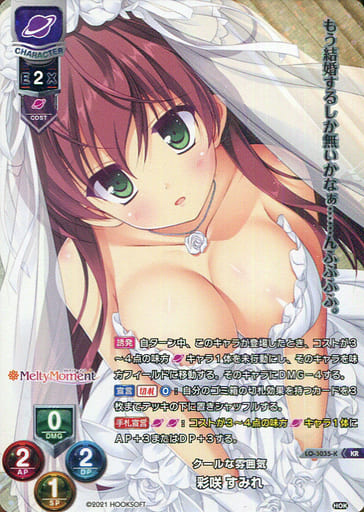 [KR] LO-3035-K 彩咲 すみれ