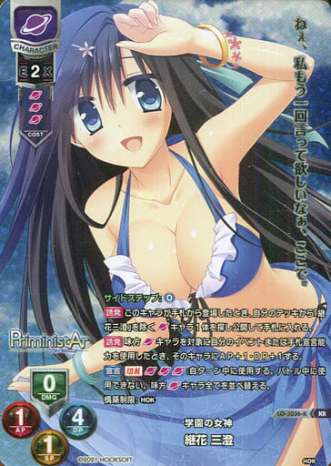 [KR] LO-3036-K 継花 三澄