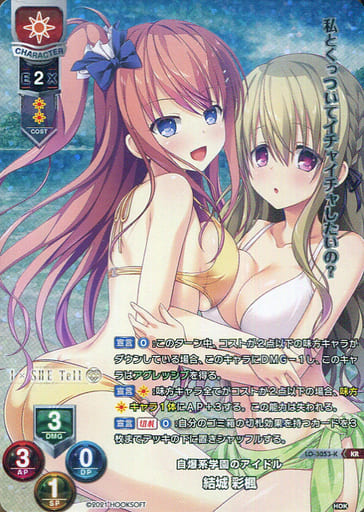 [KR] LO-3053-K 結城 彩楓