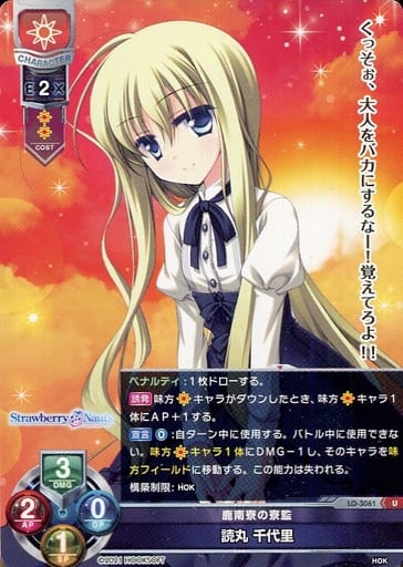 [U] LO-3061 読丸 千代里