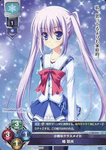 [C] LO-2981 楠 耶央