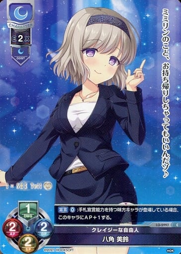 [C] LO-2997 八角 美鈴