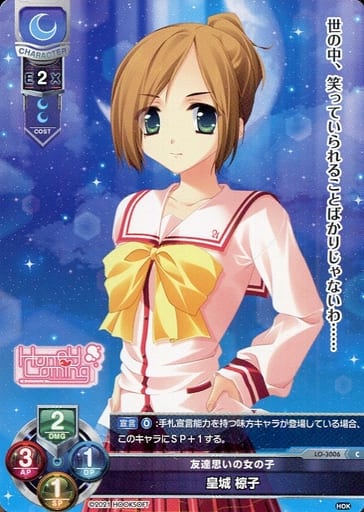 [C] LO-3006 皇城 椋子