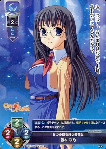 [C] LO-3010 藤木 咲乃