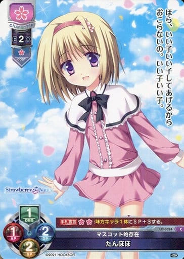 [C] LO-3024 たんぽぽ