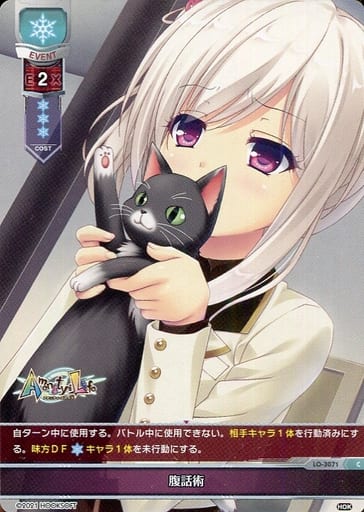 [C] LO-3071 腹話術