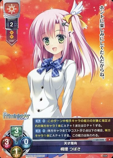 [P] LO-3082 桐理 つばさ