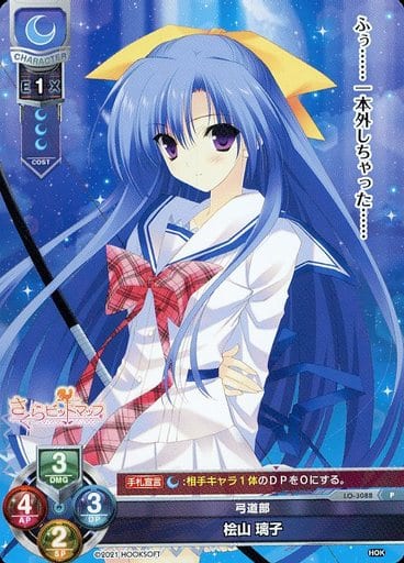 [P] LO-3088 桧山 璃子