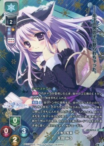[KSR] LO-2870-K 天羽 みう