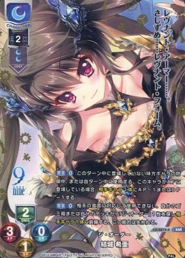 [KSR] LO-2872-K 結城 希亜