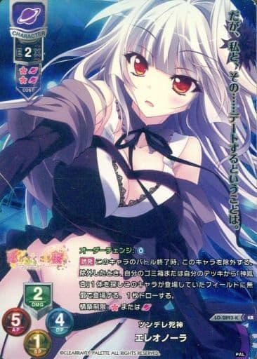 [KR] LO-2893-K エレオノーラ