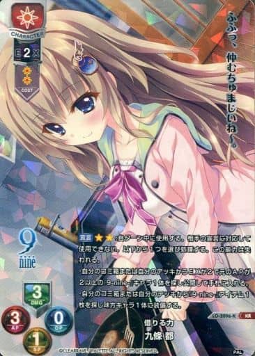 [KR] LO-2896-K 九條 都