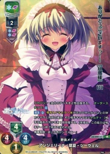 [KR] LO-2901-K アンジェリーナ・菜夏・シーウェル