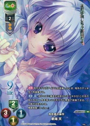 [KR] LO-2904-K 新海 天