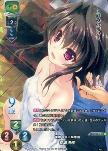 [KR] LO-2905-K 結城 希亜