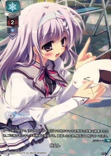 [KR] LO-2913-K 仲良し