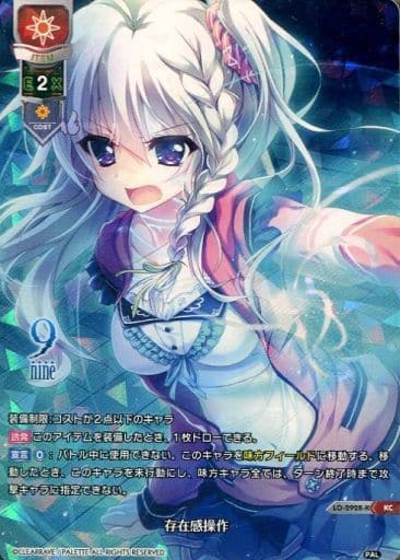 [KC] LO-2928-K 存在感操作
