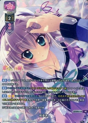[KC] LO-2931-K 桜並木