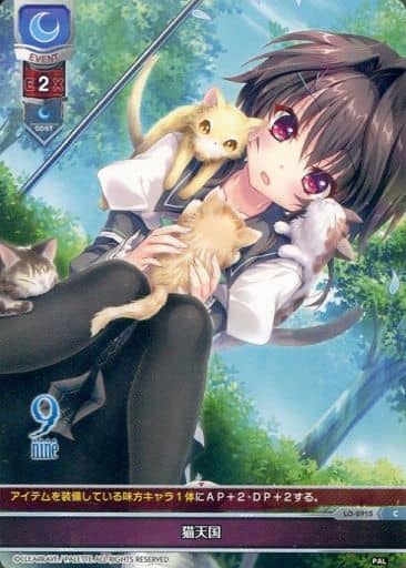 [C] LO-2915 猫天国