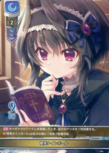 [C] LO-2930 喫茶ナインボール