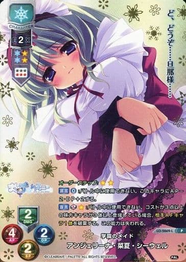 [P] LO-2869-L アンジェリーナ・菜夏・シーウェル