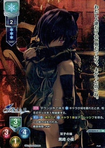 [KR] LO-2632-K 黒崎 小夜