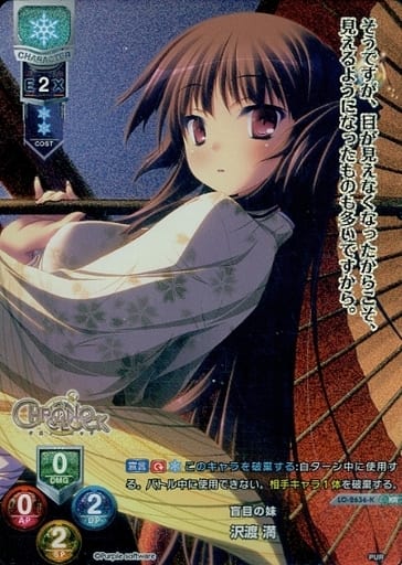 [KR] LO-2636-K 沢渡 満