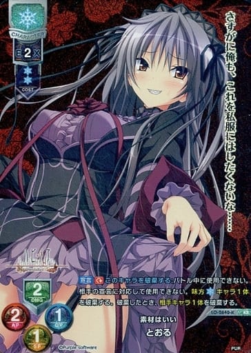 [KR] LO-2640-K とおる