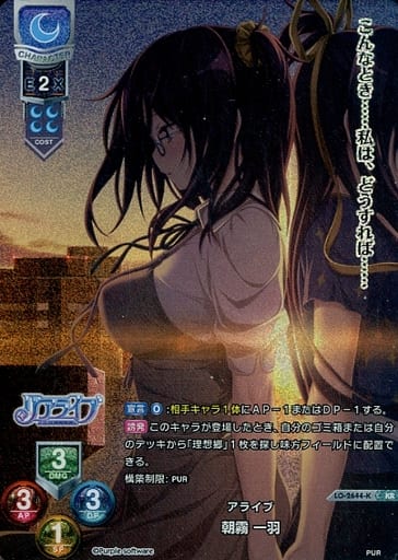 [KR] LO-2644-K 朝霧 一羽
