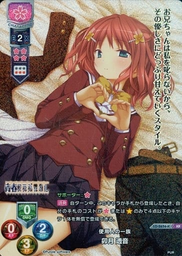 [KR] LO-2656-K 卯月 透音