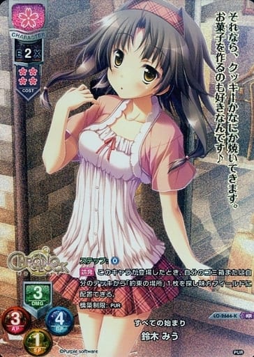 [KR] LO-2666-K 鈴木 みう