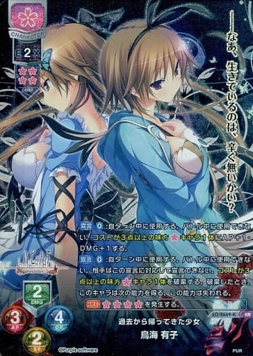 [KR] LO-2669-K 鳥海 有子