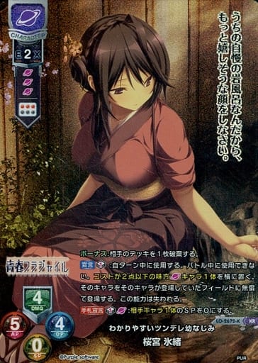 [KR] LO-2672-K 桜宮 氷緒