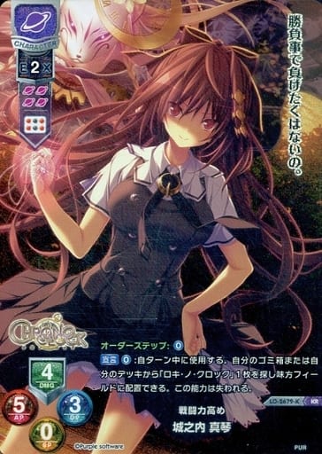 [KR] LO-2679-K 城之内 真琴