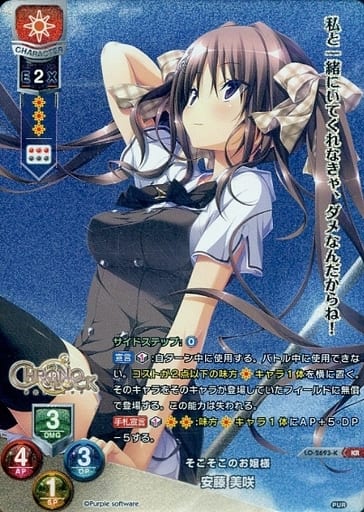 [KR] LO-2693-K 安藤 美咲