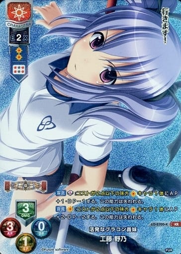 [KR] LO-2700-K 工藤 野乃