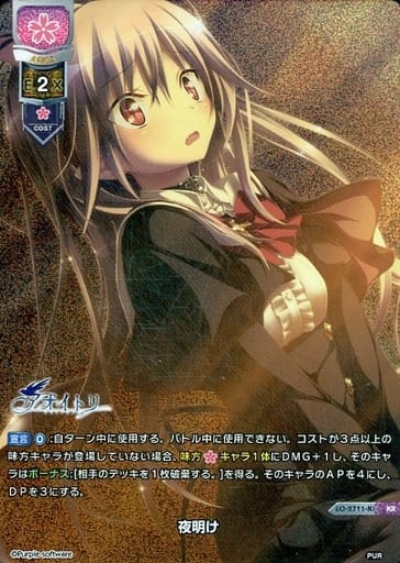 [KR] LO-2711-K 夜明け