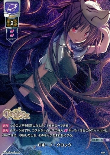 [KR] LO-2714-K ロキ・ノ・クロック