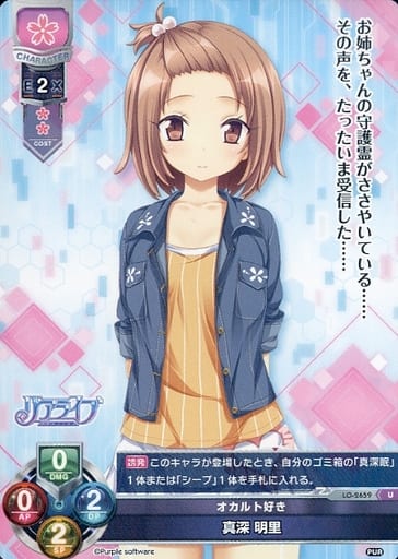 [U] LO-2659 真深 明里