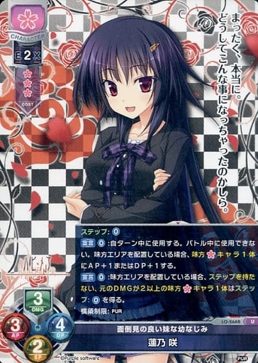 [U] LO-2668 蓮乃 咲