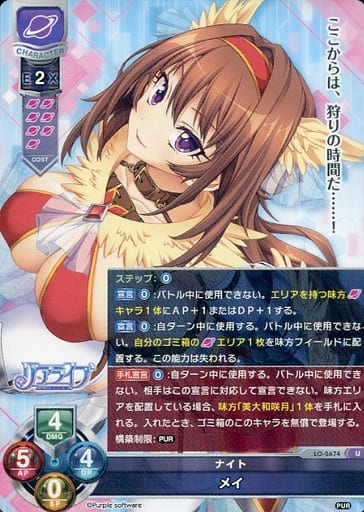 [U] LO-2674 メイ