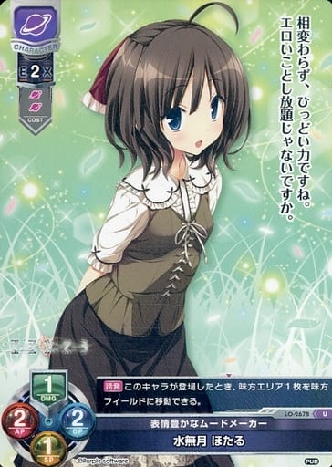 [U] LO-2678 水無月 ほたる