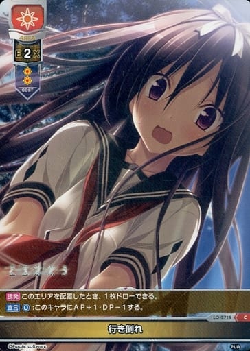 [C] LO-2719 行き倒れ