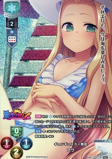 [KR] LO-2356-K フウ