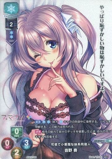 [KR] LO-2369-K 沓野 奏