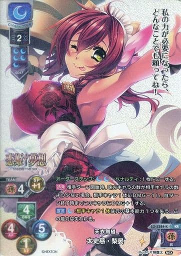 [KR] LO-2384-K 太史慈・梨晏