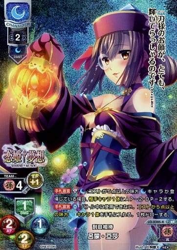 [KR] LO-2385-K 呂蒙・亞莎